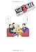 THE3名様 新装開店編 (電撃ジャパンコミックス イ 1-1)