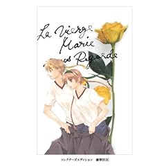 マリア様がみてる OVA コレクターズ・エディション 4 レディ、GO!(初回限定生産)