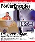 PowerEncoder MPEG4 AVC Edition