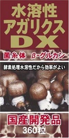水溶性アガリクスDX 360粒