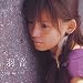 清心-きよみ- - ■『夕桜駅』/作曲・編曲『クローバー』/作詞・作曲を担当。