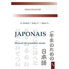 Japonais : Manuel de premi�re ann�e