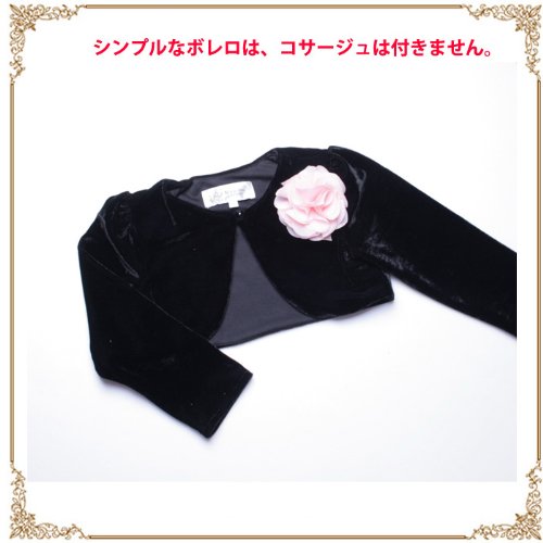 MLTOPS-001 ベルベット ボレロ 子供 子供ボレロ キッズ ボレロ 子ども こども こどもボレロ 黒ドレス フォーマル 入学式 卒業式 入学 入園 卒園 面接 受験 結婚式 七五三 発表会 披露宴 パーティ 黒 誕生会 100cm 110cm 120cm 130cm 140cm 150cm