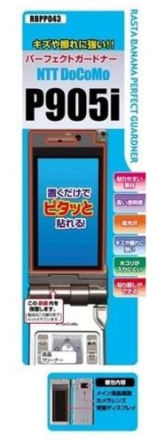 Cover image : RastaBanana 機種別専用液晶保護シール P905i RBPP043