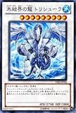 遊戯王カード 【 氷結界の龍 トリシューラ 】 GS03-JP010-NR 【ノーマルレア】 《ゴールドシリーズ2011》