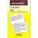 Criminal Law (Law in a Flash Cards)