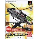 プチコプター2(PS2)(限定版)