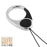 [HandLinker]ハンドリンカーエクストラ◆カラビナリング携帯ストラップ（ブラック）【スマートフォン/iPhone4/iPhone3G[S]/Xperia/GALAXY S/IS03/デジカメ/携帯に】