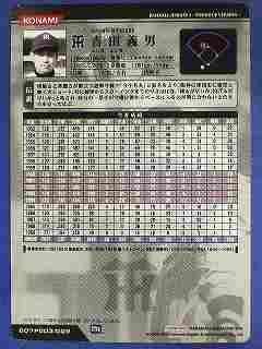 BBH3 追加 NOSTALGIC PREMIUM吉田 義男(阪神)