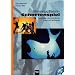 Menschenschattenspiel, m. Audio-CD