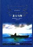 The Old Man and the Sea (Chinese Edition)