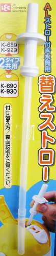 アンパンマン AN水筒用替えストロー K-760