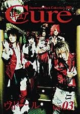 ジャパネスク・ロック・コレクションズ・キュア・DVD 03