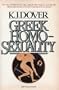 Greek Homosexuality