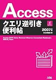 Access������հ�������ġ��2007�б�