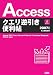 Access������հ�������ġ��2007�б�