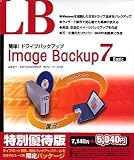 LB Image Backup 7 Basic 特別優待版