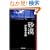 ���� (J�m�x���E�R���N�V����)