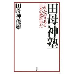 �c��_�m�\���ꂪ�ւ肠����{�̋��ȏ���