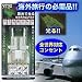 海外旅行用変換プラグ マルチ電源プラグ「サスケ」 蓄光タイプ