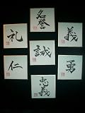 Japanese Samurai Bushido Creed 7 Virtues
