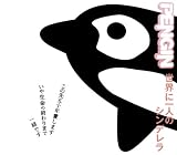 ���E�Ɉ�l�̃V���f���� �摜