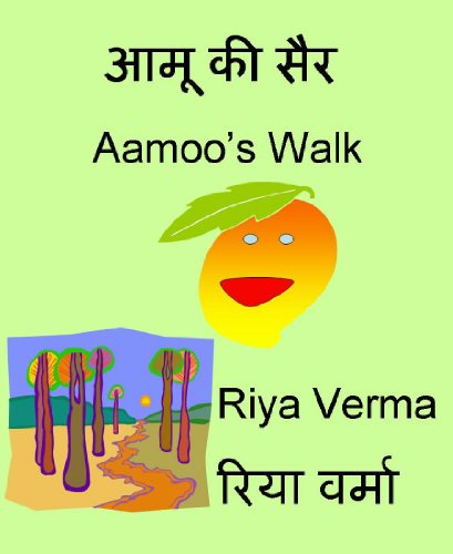 Aamoo's Walk (Hindi Children's Book Level 1 Easy Reader 8)