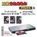 テイチク DVDカラオケセット DVDプレーヤー+カラオケソフト 3枚組全150曲 お宝 うたえもん デラックス2 TEK-15000