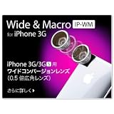 DIGITAL KING（デジタルキング）iPhone3G/3GS専用 ワイドコンバージョンレンズ IP-WM
