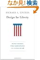 Design for Liberty: Private Property, Public Administration, and the Rule of Law