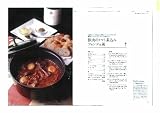 ワインのおつまみ ―人気店の初公開レシピ (別冊家庭画報) 画像