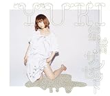 星屑サンセット 画像