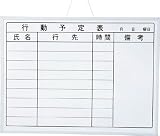 マグエックス　ホワイトボードＭＸ（行動）Ａ２　3619061 MXKJA2