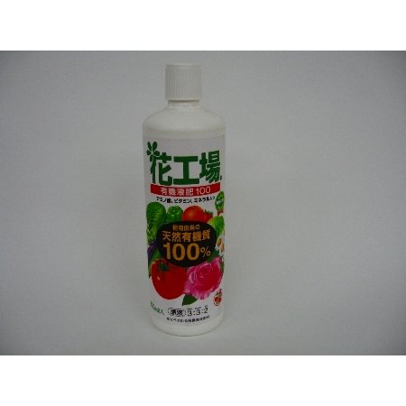 花工場有機液肥100　800ｍｌ