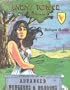 Lara's Tower (Advanced Dungeons & Dragons)