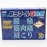 MKM 東光クリエート)新ラクールG冷感 12枚