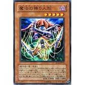 遊戯王シングルカード 魔法の操り人形 ノーマル sd16-jp013