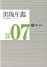 出版年鑑〈2007〉