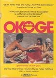 Okoge