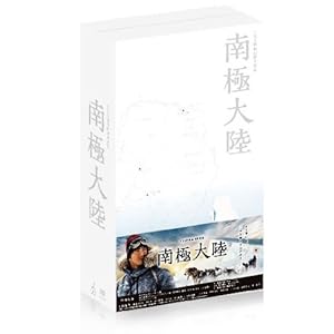 【クリックで詳細表示】南極大陸 DVD-BOX (2012)