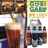麦芽100% 城崎ビール【330ml×20本】