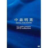 中森明菜 5.1 オーディオ・リマスター DVDコレクション