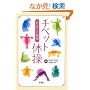 ��Ԃ�̔�V �`�x�b�g�̑� (��SUGOI����)