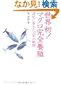 ���E��!�}�O�����S�{�B�\�g���ɕx��32�N�̋O��(DOJIN�I��21)