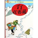 The Adventures of Tintin: Tintin in Tibet (Chinese Edition)