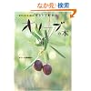 �܂邲�Ƃ킩��I���[�u�̖{�\��Ă�E�H�ׂ�E�y����