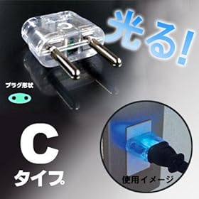 【クリックで詳細表示】カシムラ 海外旅行用光る変換プラグ Cタイプ TI-53