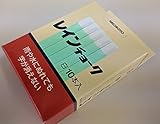 レインチョーク 白 10本入：RC10：【工事用品】：301-0040