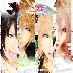 あざやかなるこのせかい(初回限定盤 A Type)
