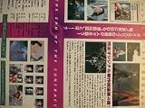 ����ȥ饻�֥����«�β̤ơ� [VHS]